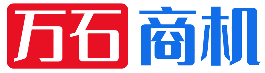万石商机